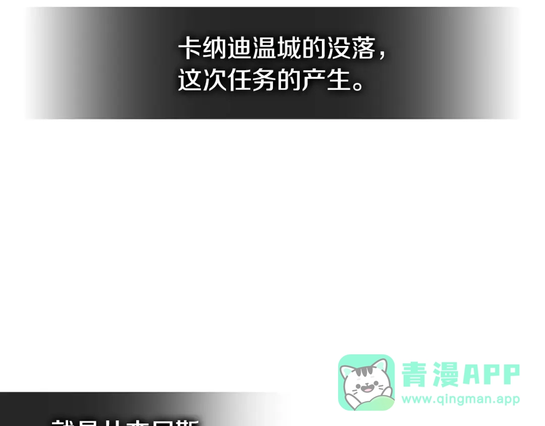 《次元雇佣兵》第2季第31话 主角 第161页
