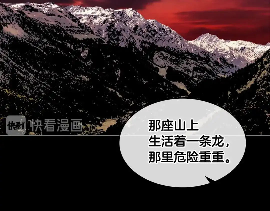 《次元雇佣兵》第2季第31话 主角 第124页