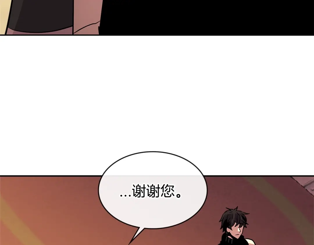 《次元雇佣兵》第2季第31话 主角 第147页