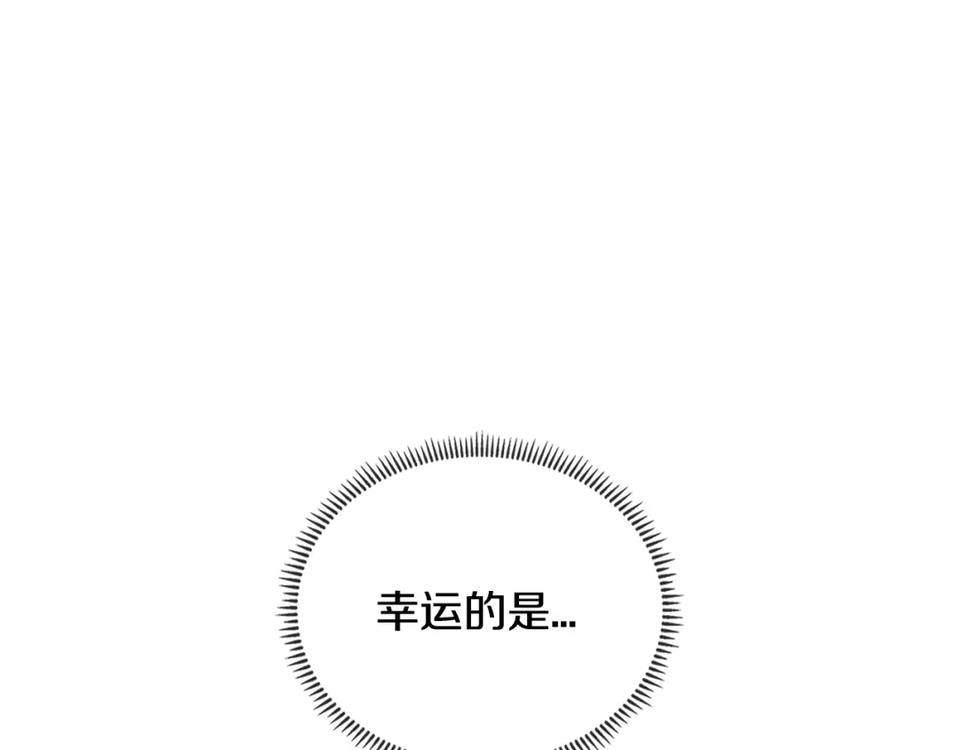 《次元雇佣兵》第2季第31话 主角 第169页