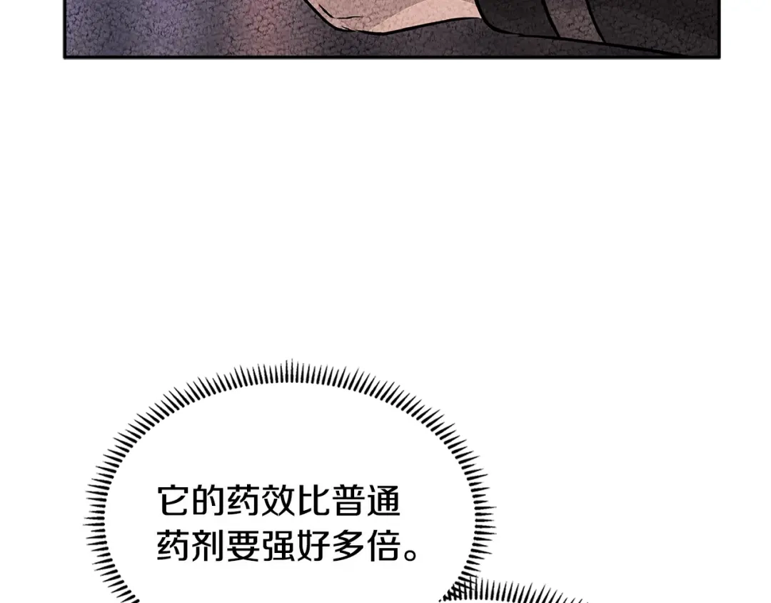 《次元雇佣兵》第2季第31话 主角 第99页