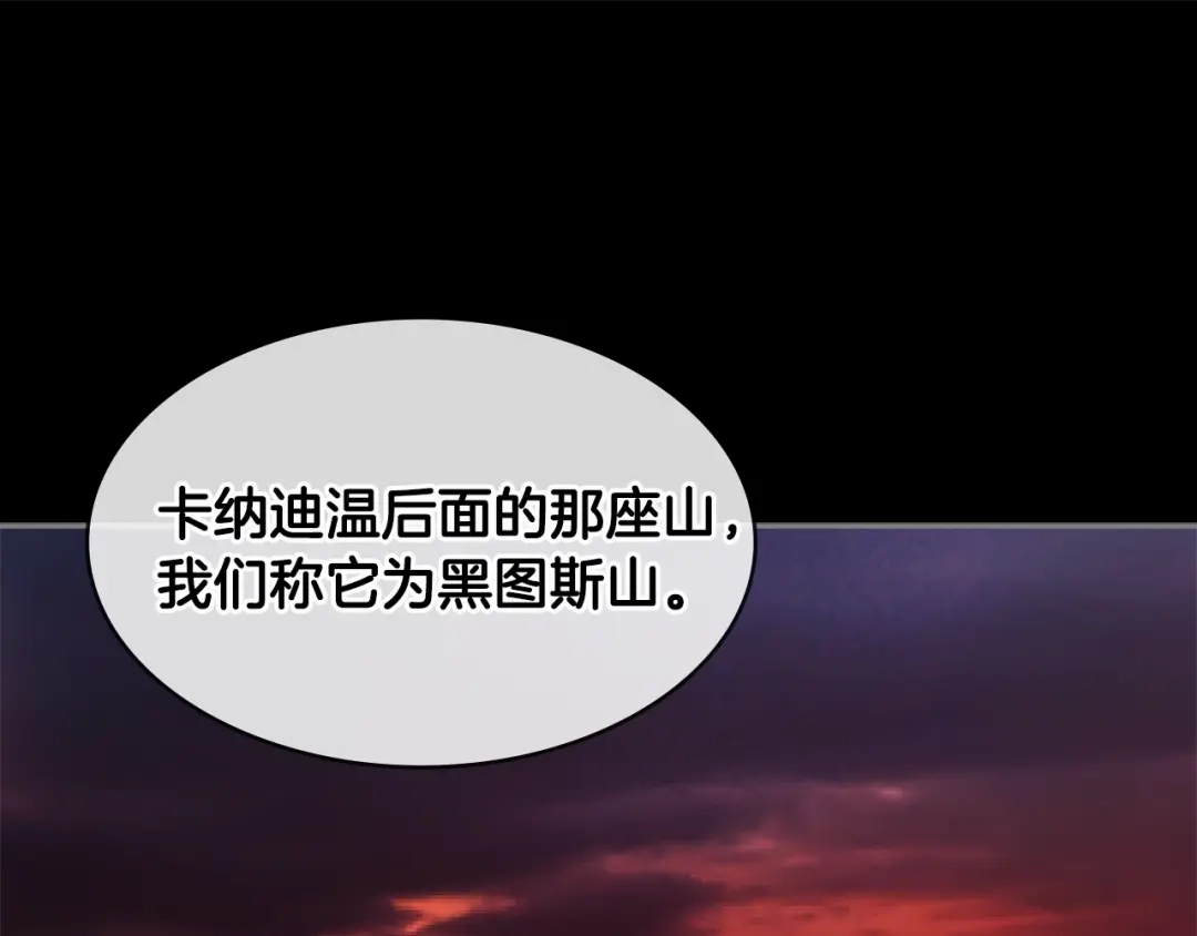 《次元雇佣兵》第2季第31话 主角 第123页