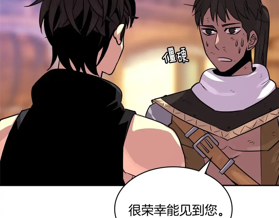 《次元雇佣兵》第2季第31话 主角 第63页