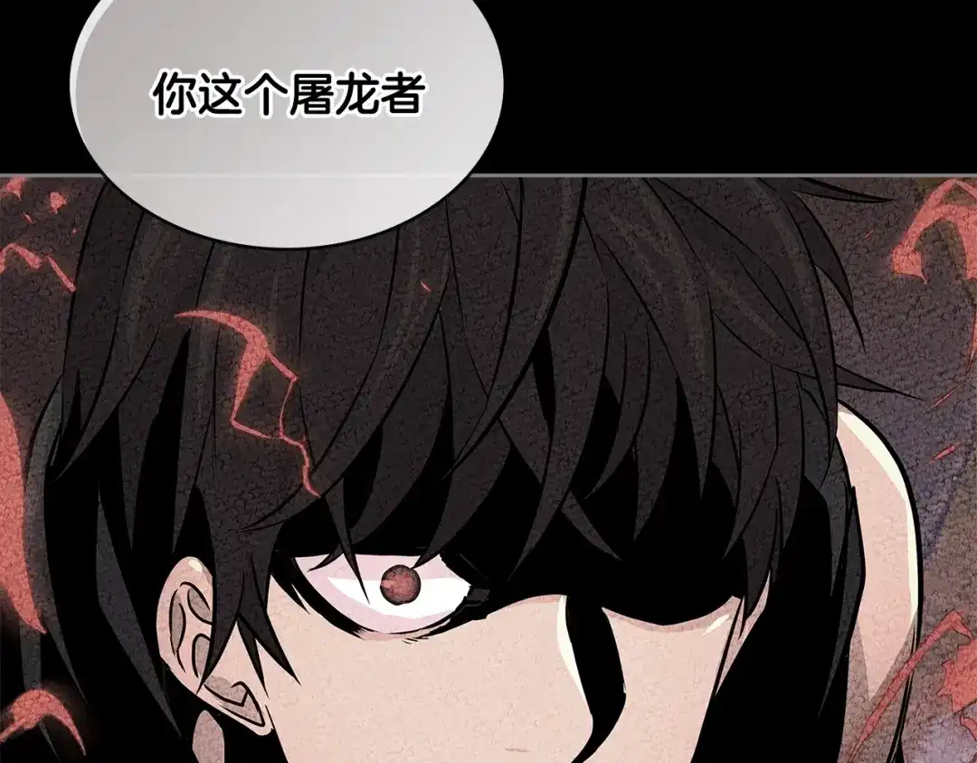 《次元雇佣兵》第2季第31话 主角 第130页