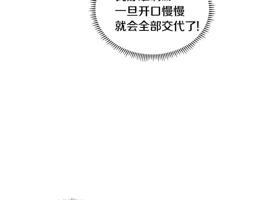 《次元雇佣兵》第2季第31话 主角 第65页