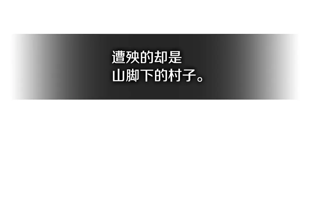 《次元雇佣兵》第2季第31话 主角 第168页