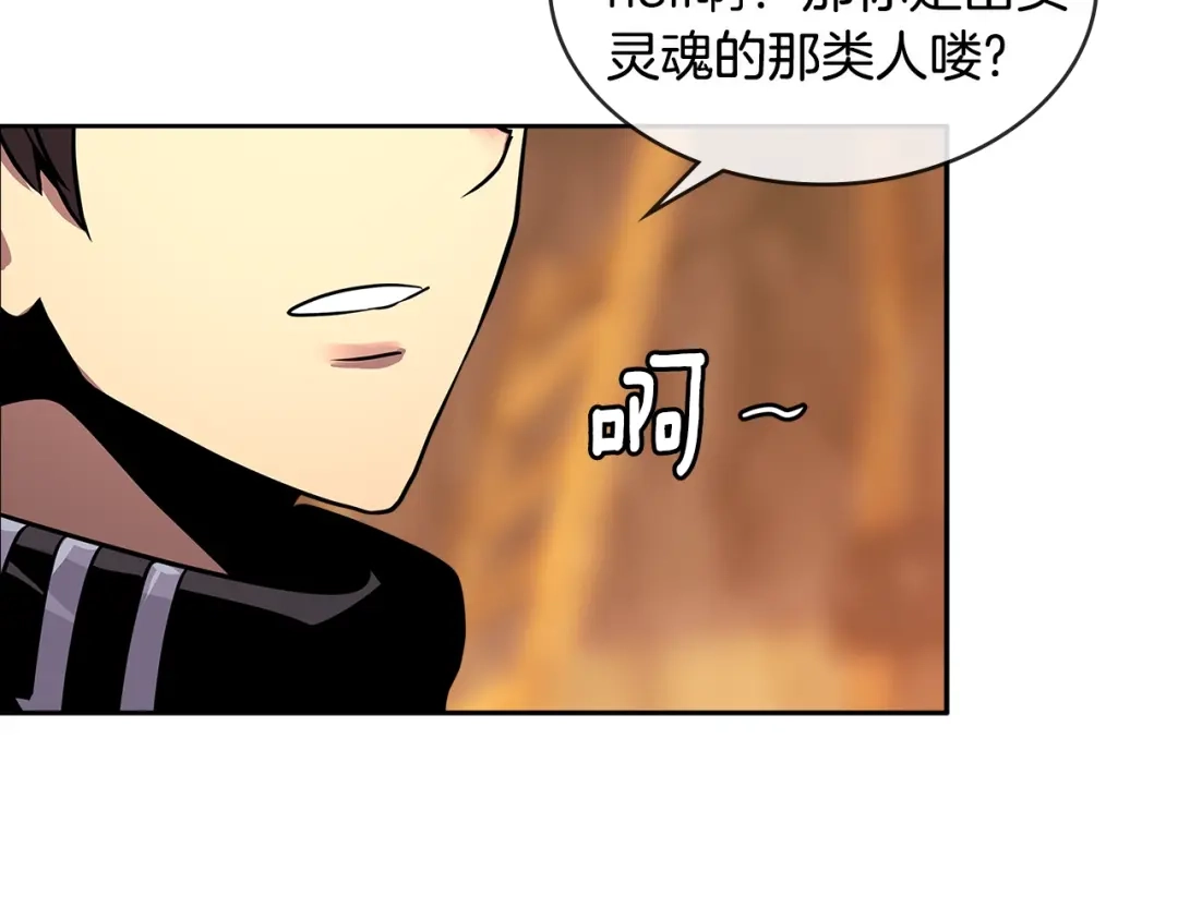 《次元雇佣兵》第2季第31话 主角 第24页