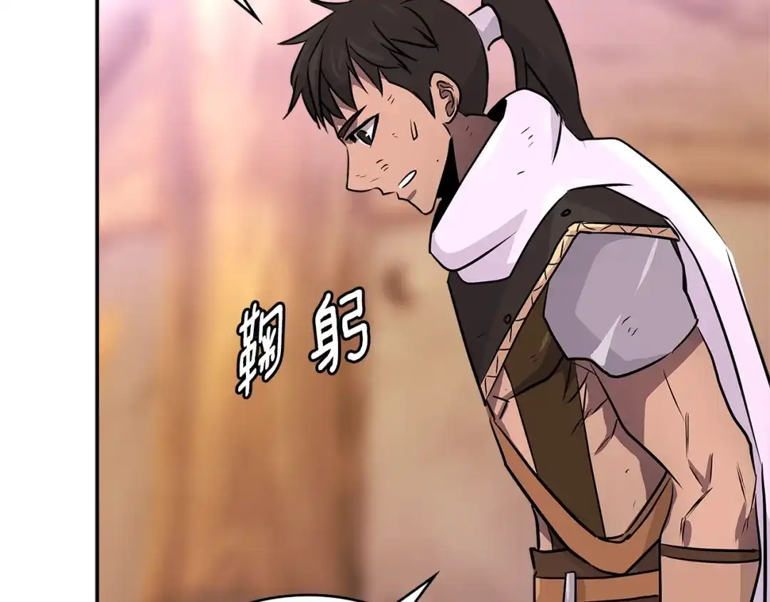 《次元雇佣兵》第2季第31话 主角 第57页
