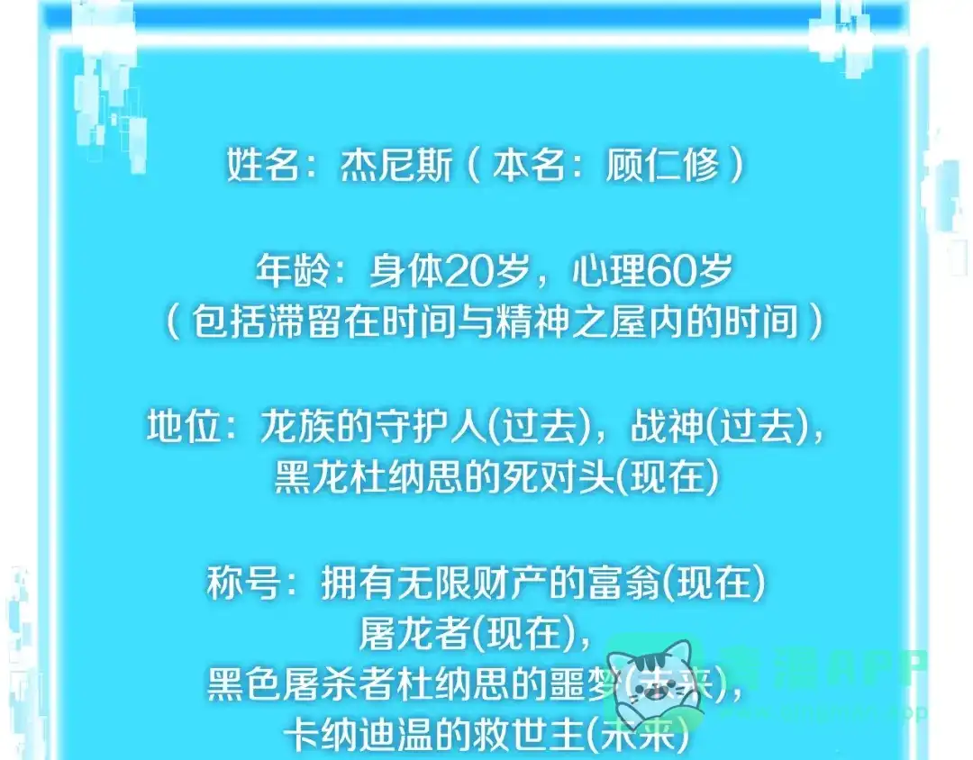 《次元雇佣兵》第2季第31话 主角 第41页