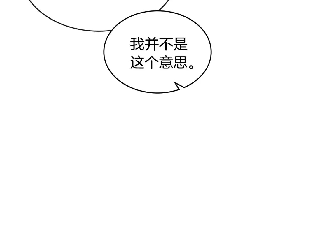 《次元雇佣兵》第2季第31话 主角 第115页