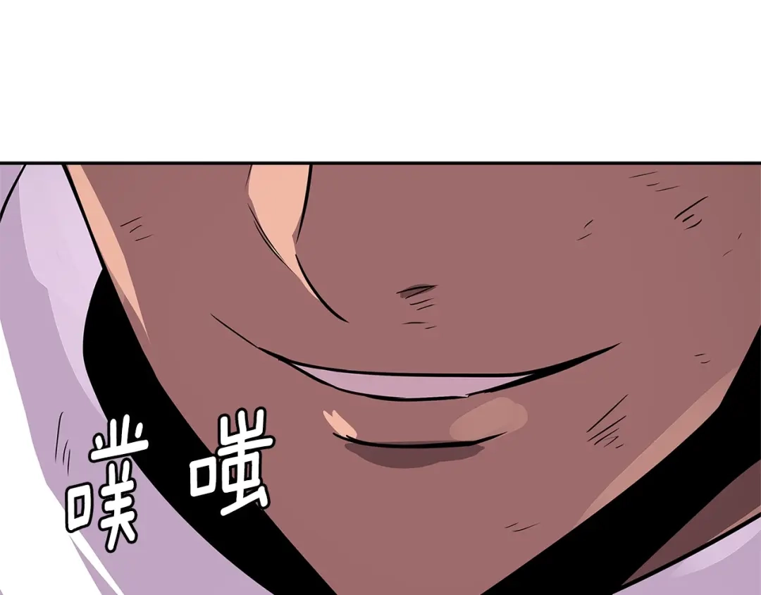 《次元雇佣兵》第2季第31话 主角 第172页