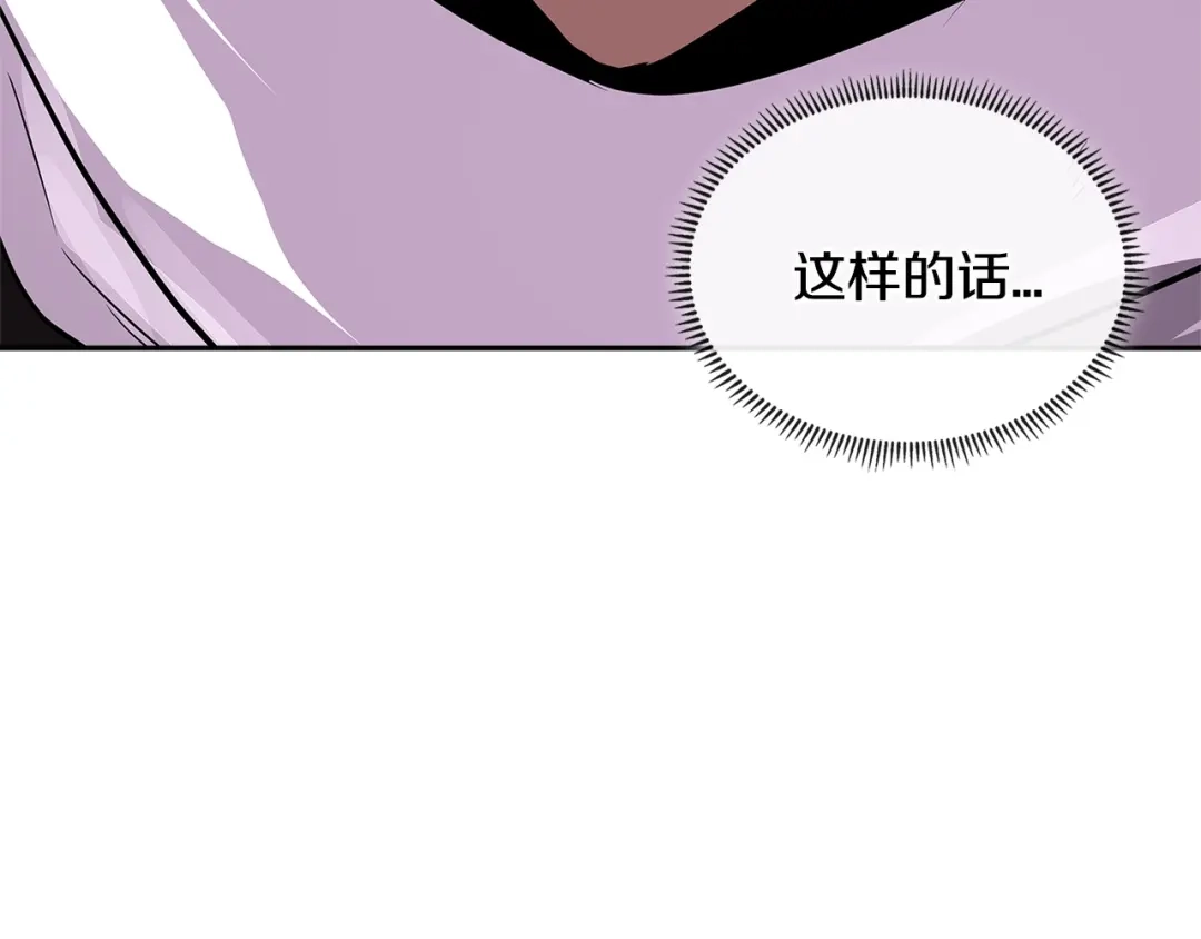 《次元雇佣兵》第2季第31话 主角 第173页