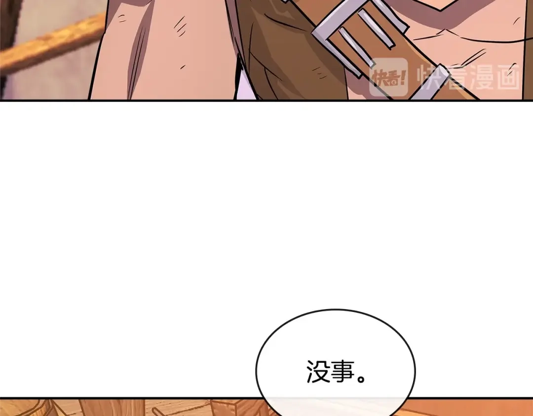 《次元雇佣兵》第2季第31话 主角 第95页