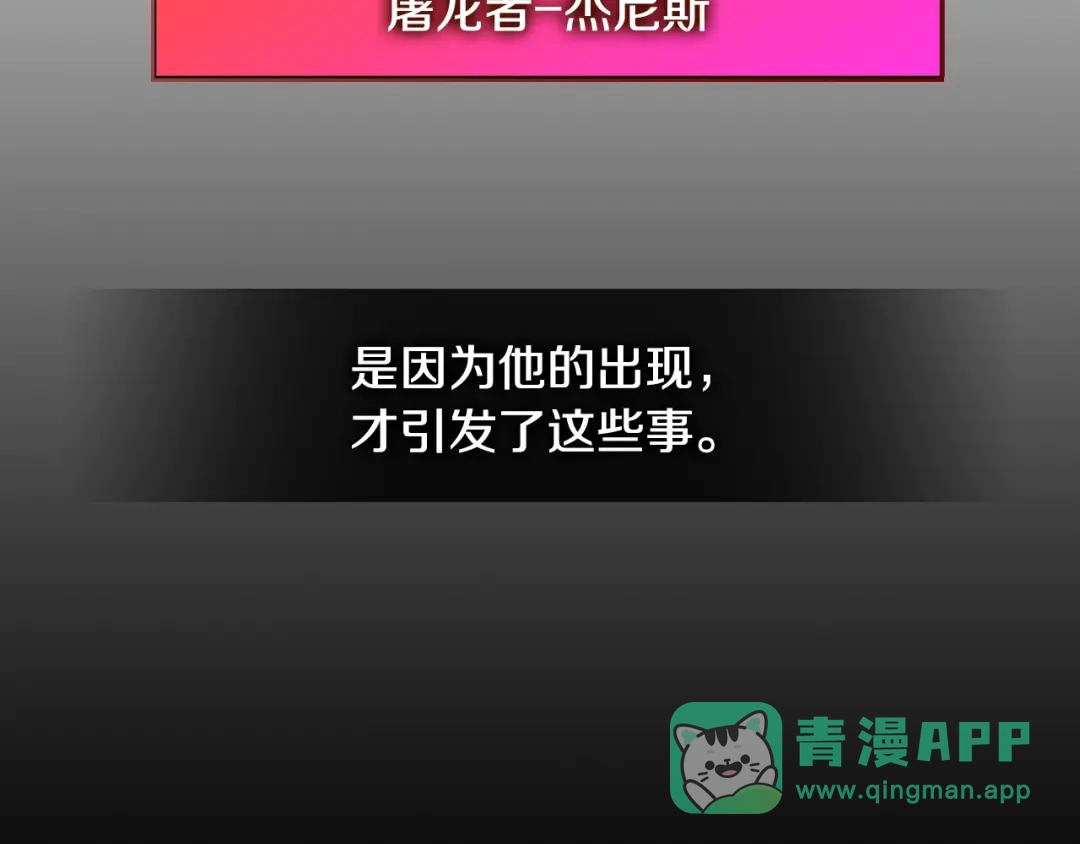 《次元雇佣兵》第2季第31话 主角 第121页
