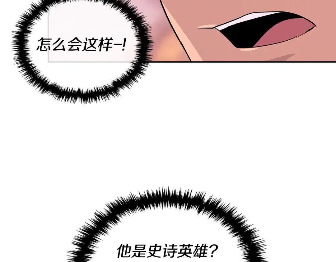 《次元雇佣兵》第2季第31话 主角 第49页