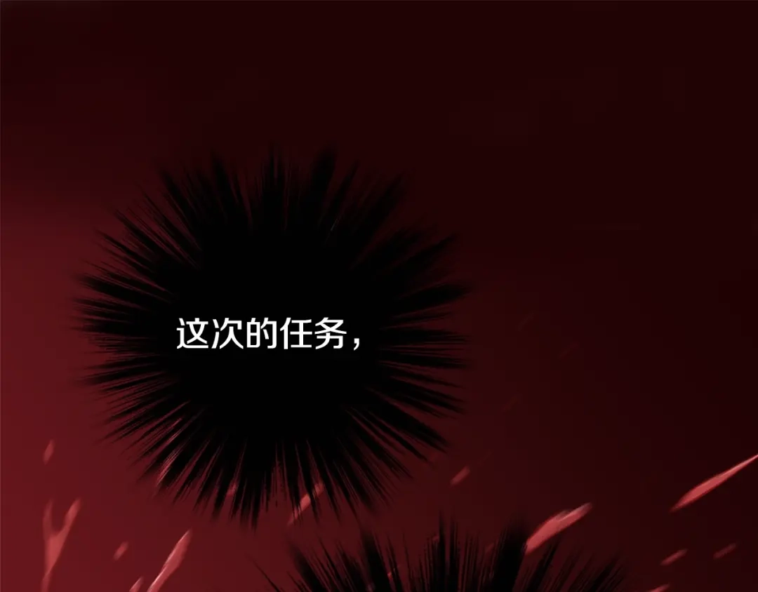 《次元雇佣兵》第6话 这次的任务过于混乱 第104页