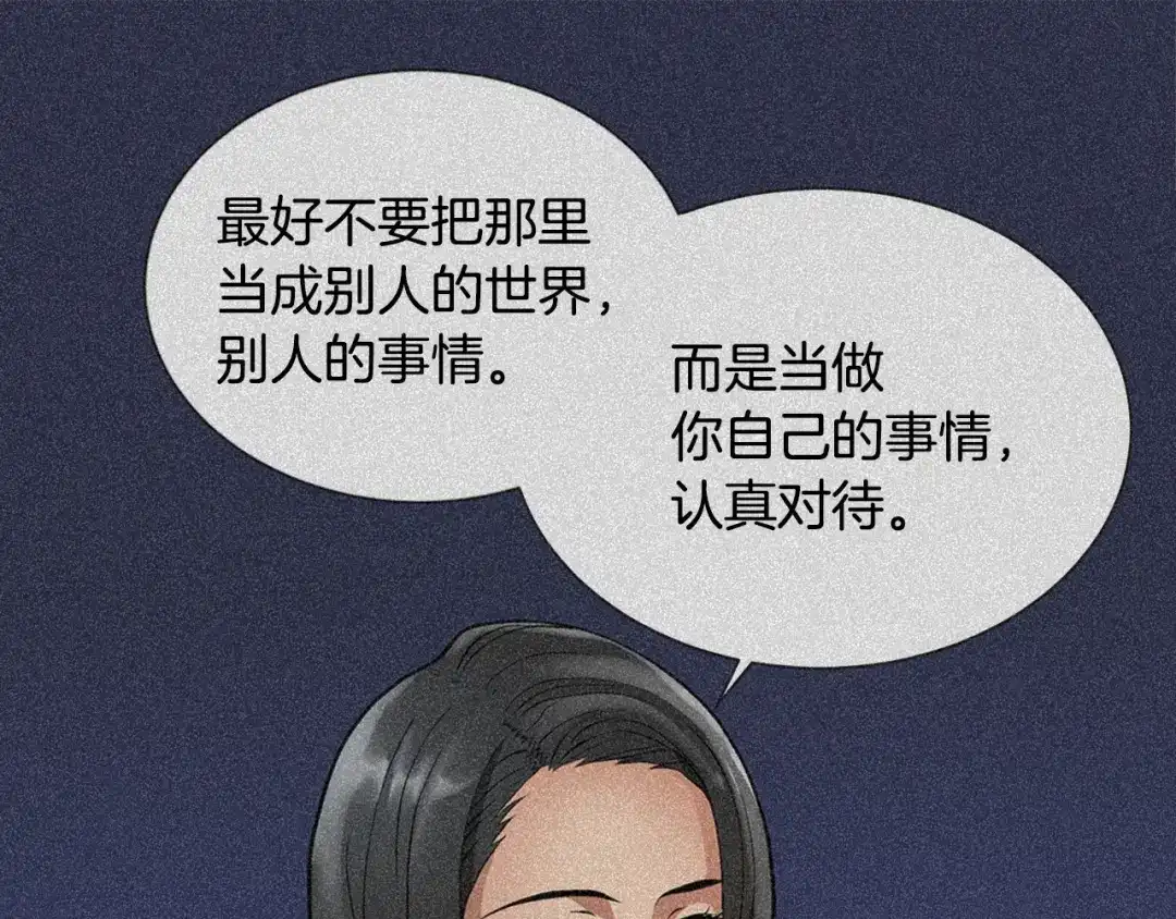 《次元雇佣兵》第6话 这次的任务过于混乱 第100页