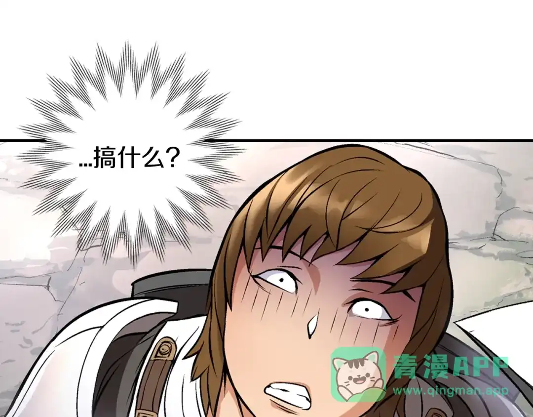 《次元雇佣兵》第6话 这次的任务过于混乱 第56页