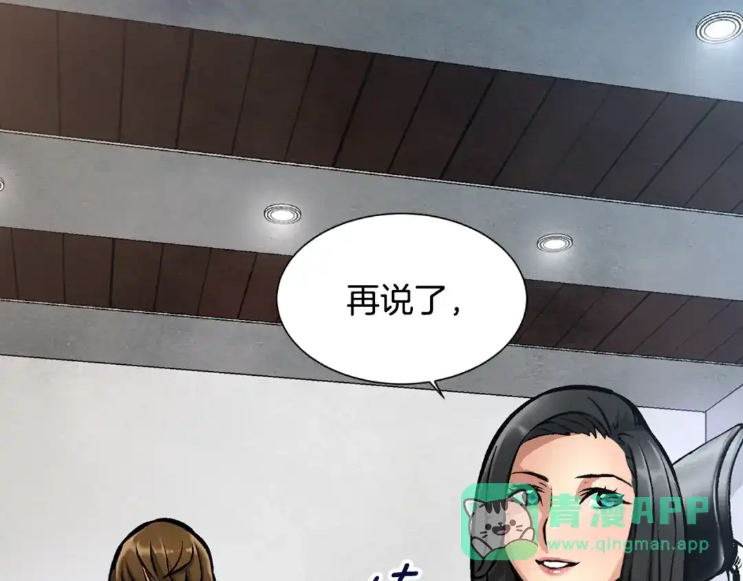 《次元雇佣兵》第6话 这次的任务过于混乱 第16页