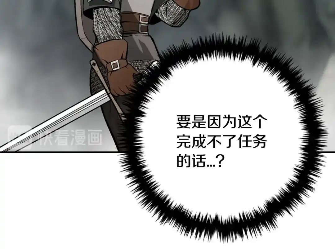 《次元雇佣兵》第6话 这次的任务过于混乱 第107页