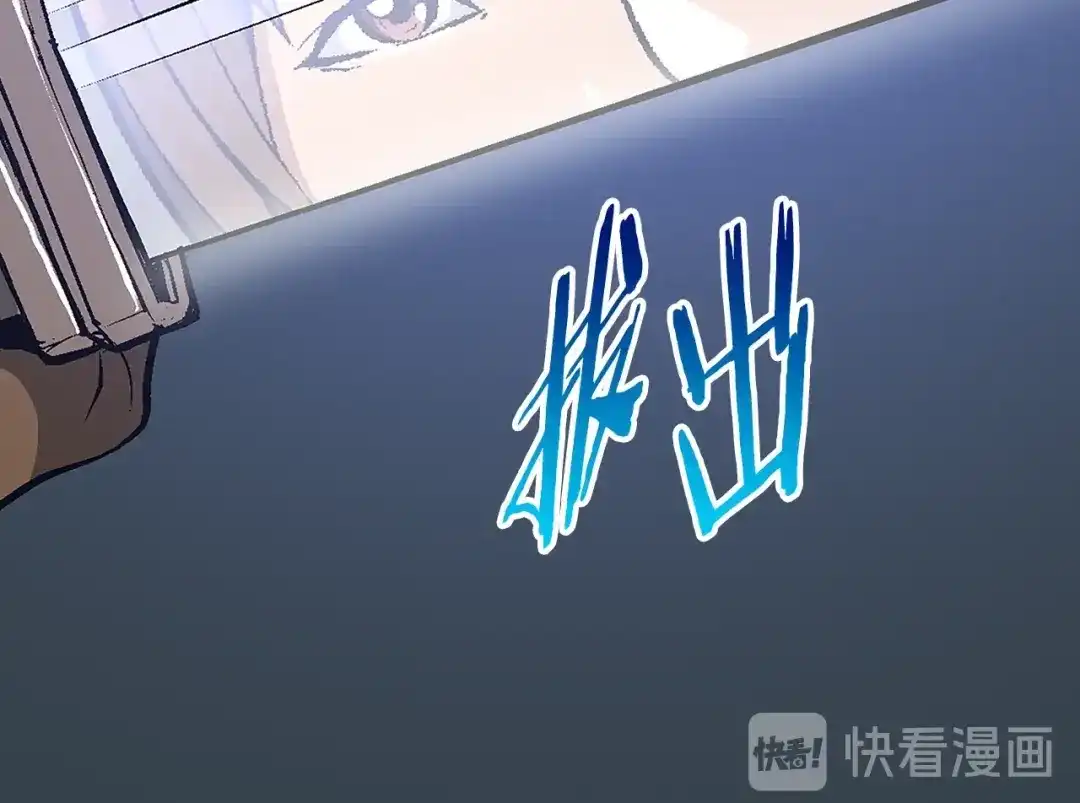 《次元雇佣兵》第6话 这次的任务过于混乱 第97页