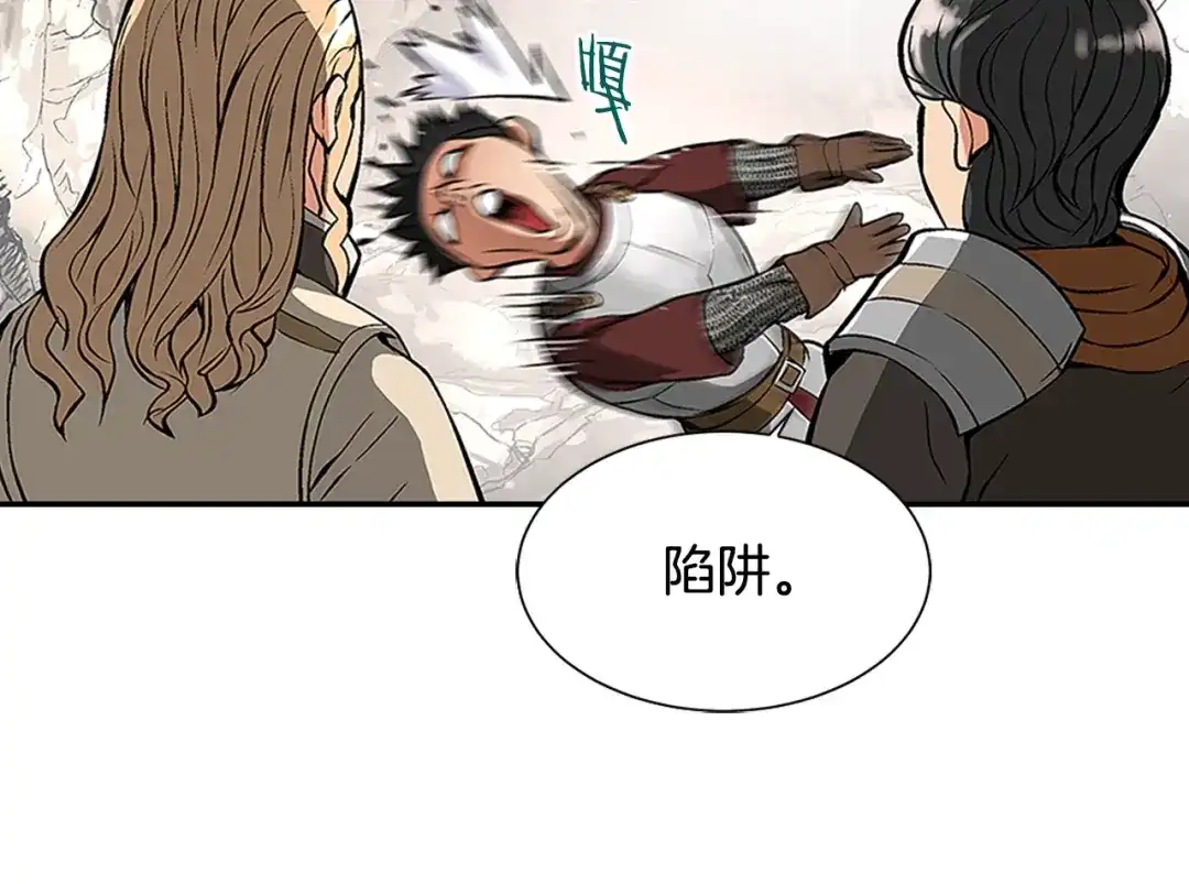 《次元雇佣兵》第6话 这次的任务过于混乱 第77页