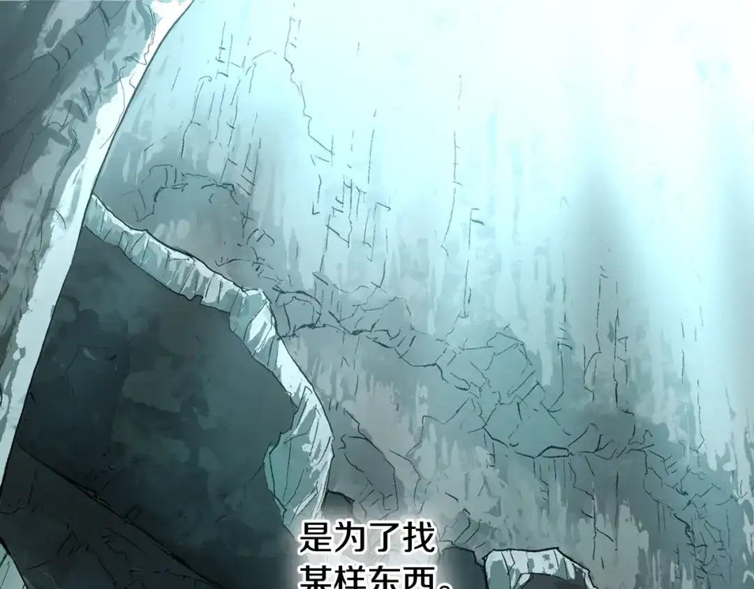 《次元雇佣兵》第6话 这次的任务过于混乱 第82页