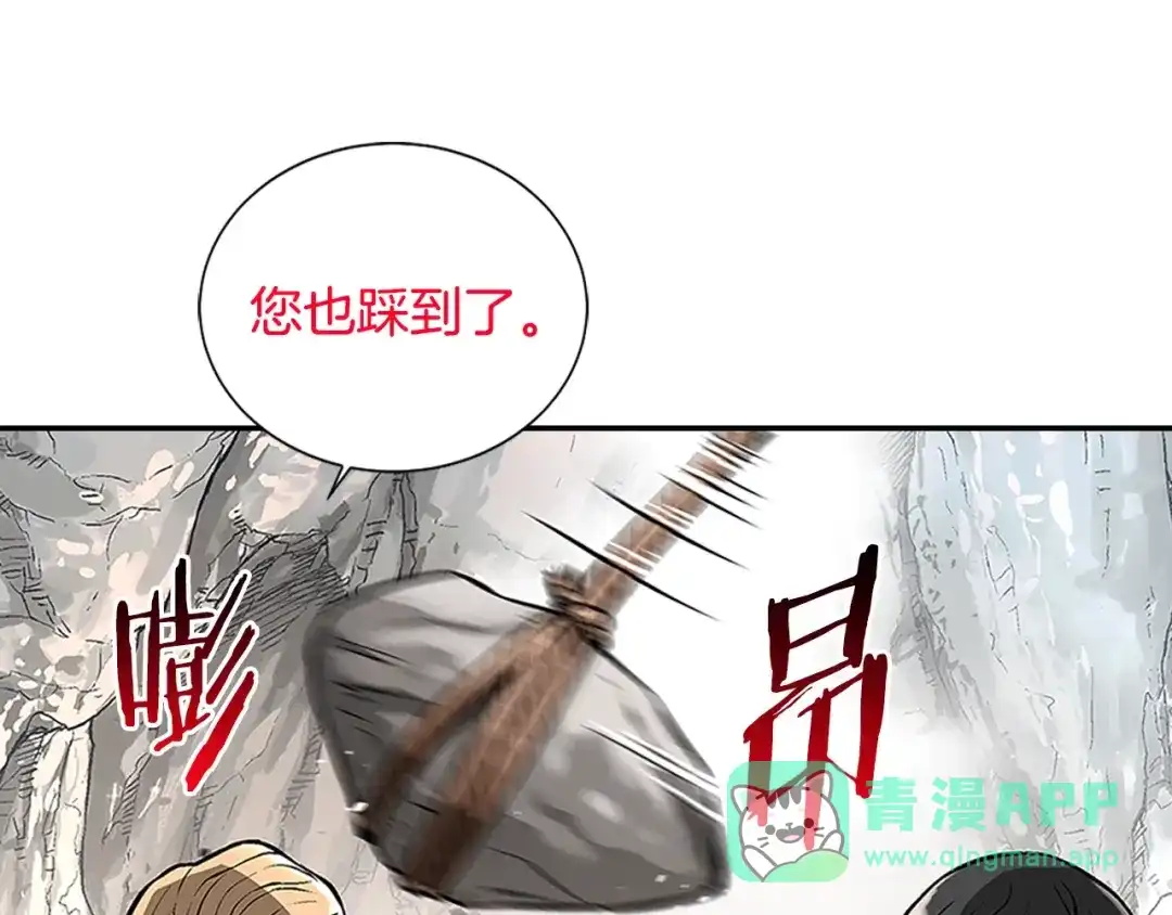 《次元雇佣兵》第6话 这次的任务过于混乱 第76页
