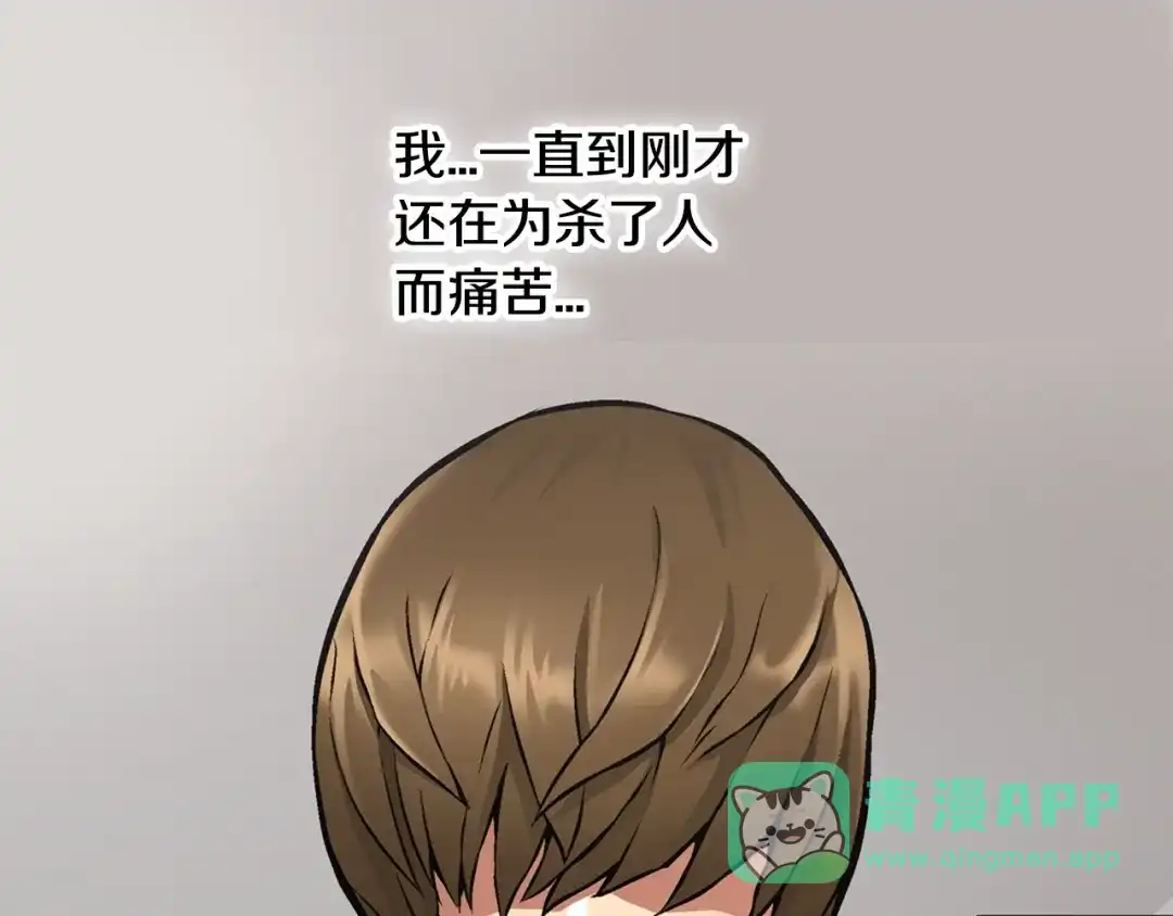 《次元雇佣兵》第6话 这次的任务过于混乱 第6页
