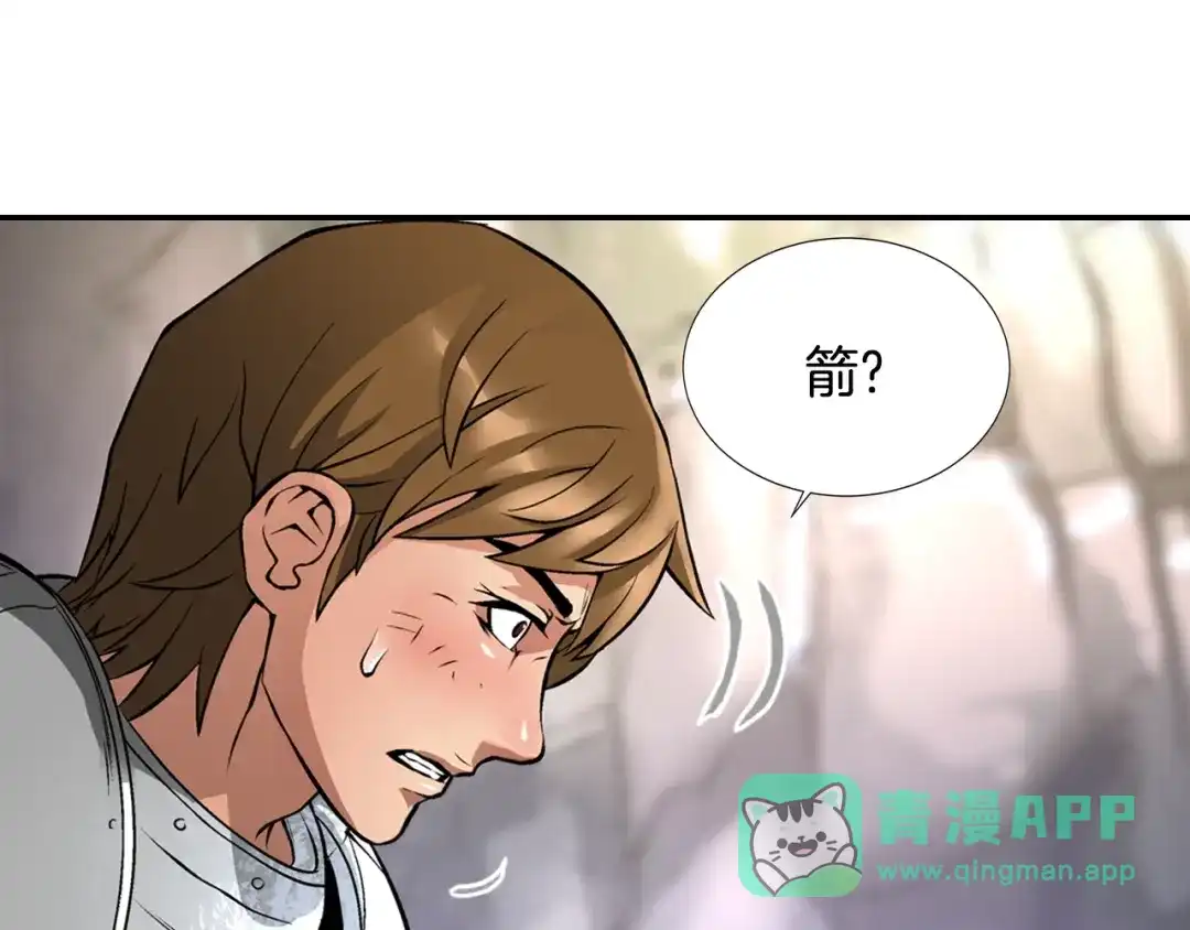 《次元雇佣兵》第6话 这次的任务过于混乱 第66页