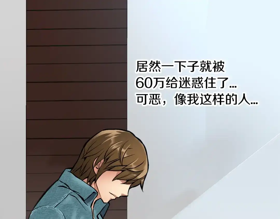 《次元雇佣兵》第6话 这次的任务过于混乱 第8页