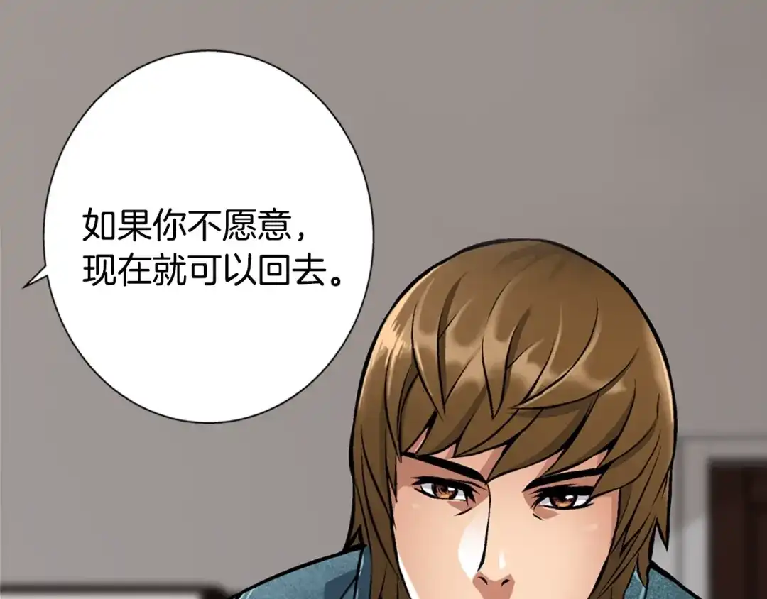 《次元雇佣兵》第6话 这次的任务过于混乱 第22页