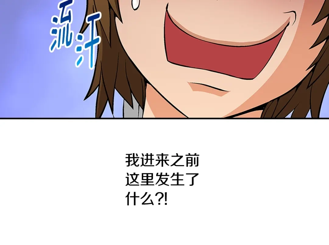 《次元雇佣兵》第6话 这次的任务过于混乱 第59页