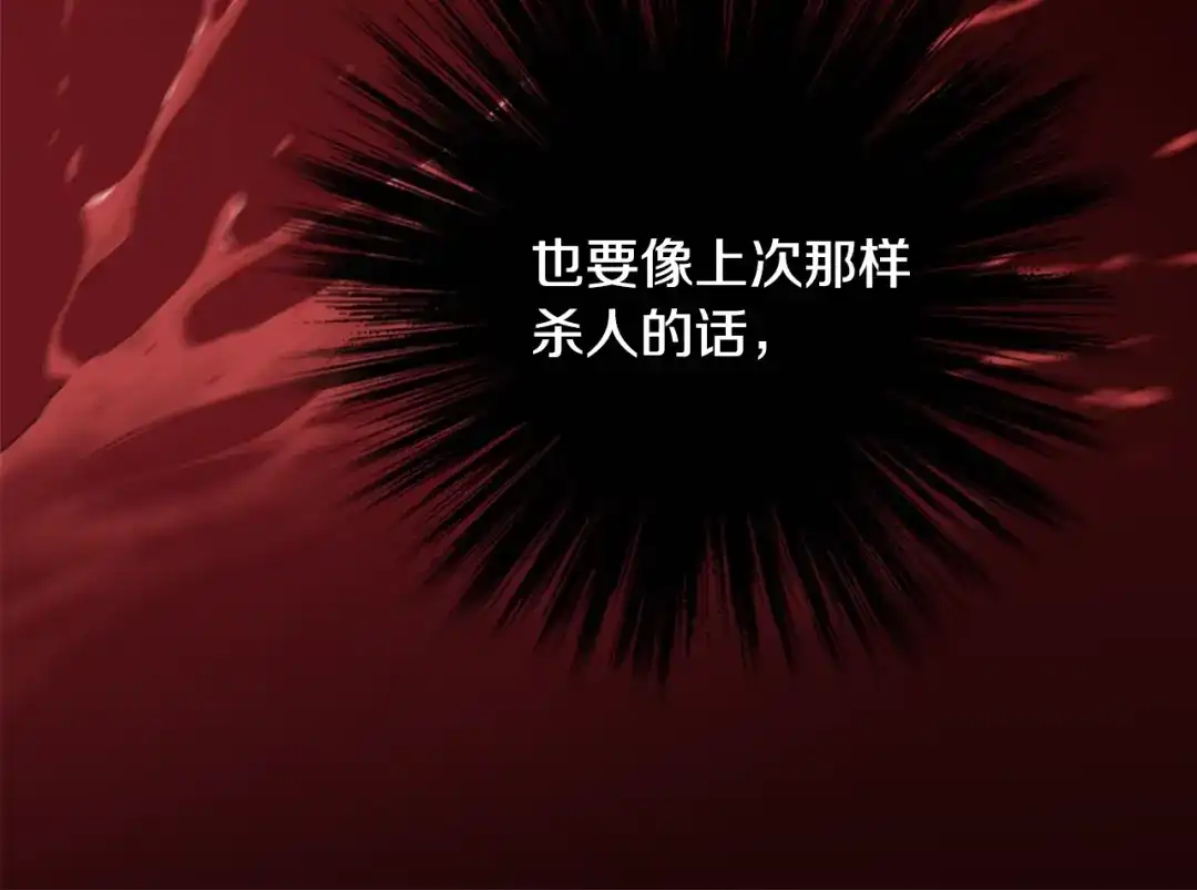 《次元雇佣兵》第6话 这次的任务过于混乱 第105页