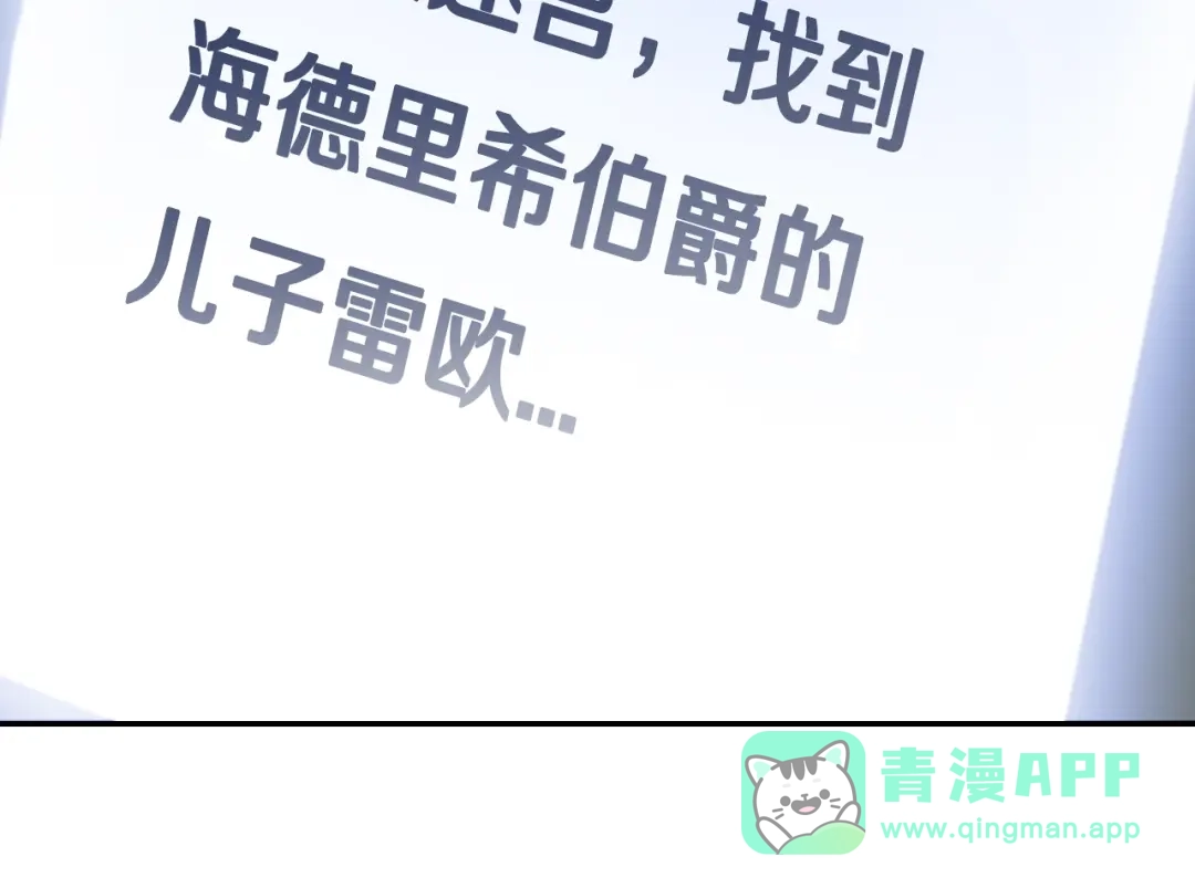 《次元雇佣兵》第6话 这次的任务过于混乱 第91页