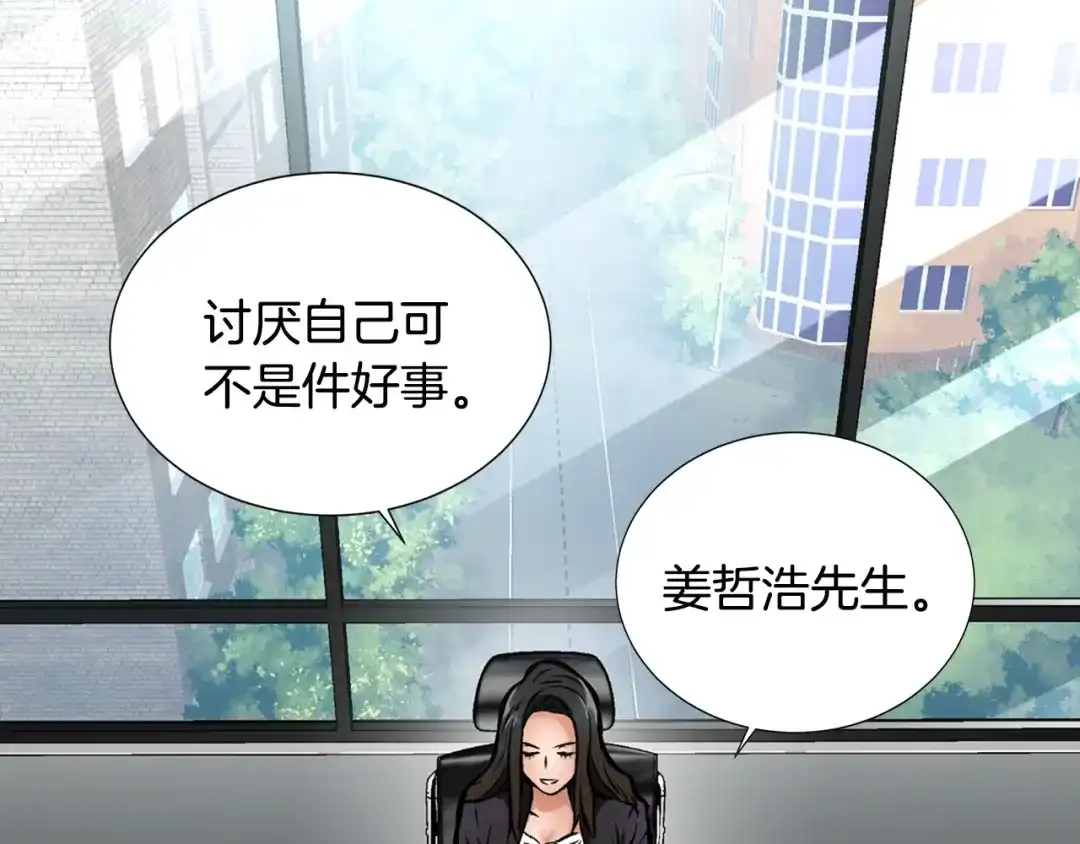 《次元雇佣兵》第6话 这次的任务过于混乱 第10页