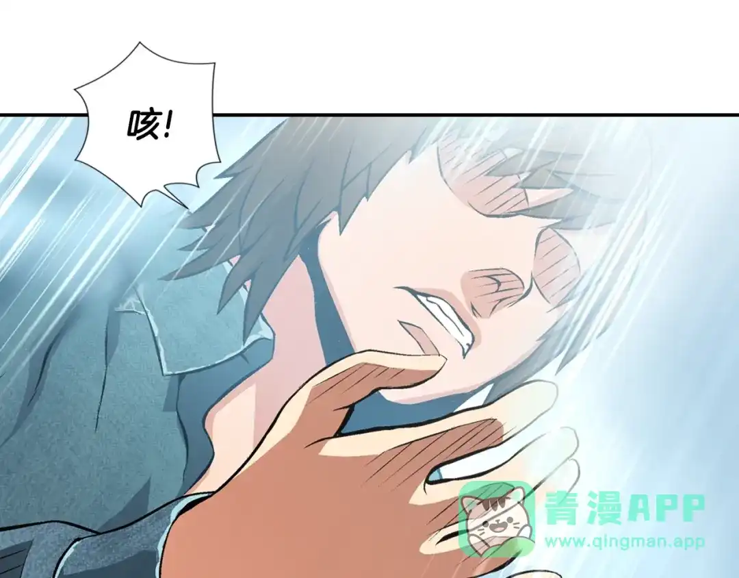 《次元雇佣兵》第6话 这次的任务过于混乱 第36页