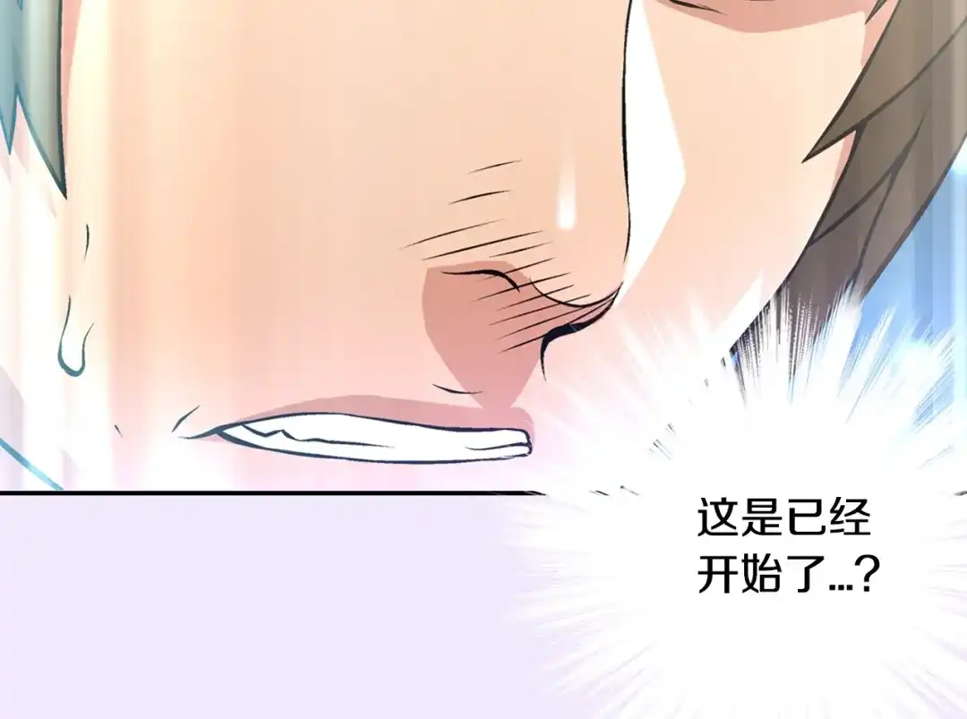 《次元雇佣兵》第6话 这次的任务过于混乱 第39页