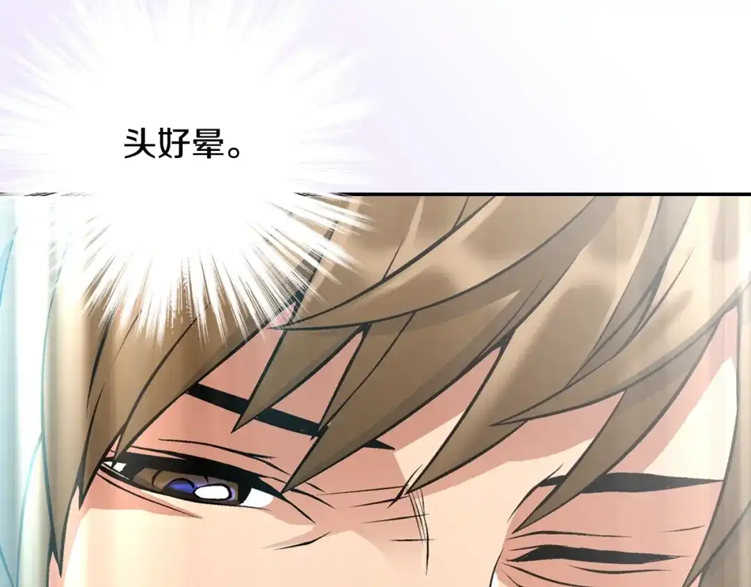 《次元雇佣兵》第6话 这次的任务过于混乱 第38页