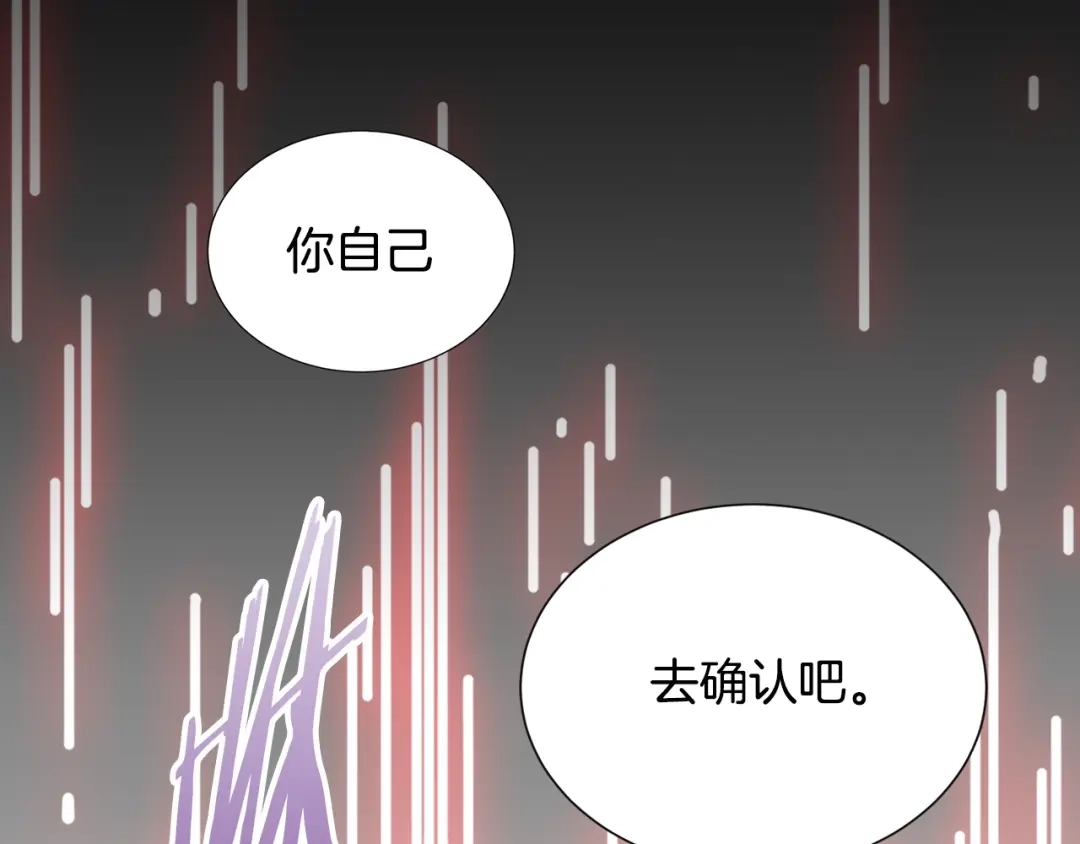 《次元雇佣兵》第6话 这次的任务过于混乱 第30页