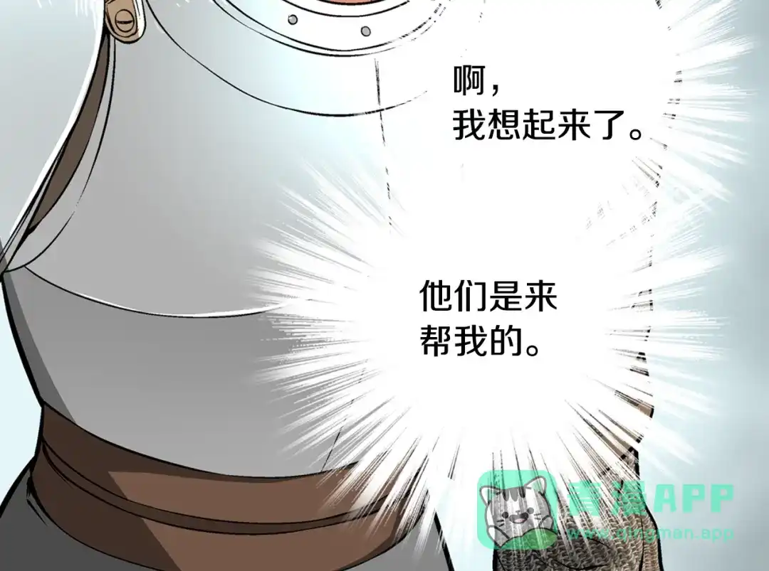 《次元雇佣兵》第6话 这次的任务过于混乱 第81页