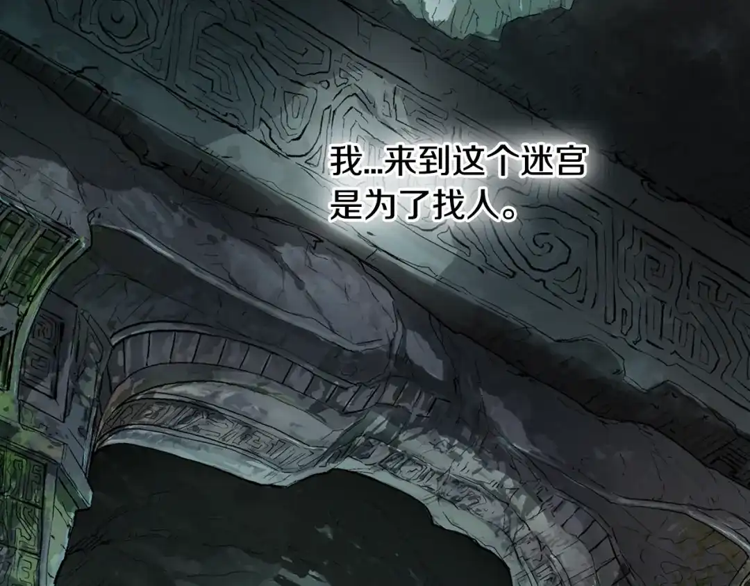 《次元雇佣兵》第6话 这次的任务过于混乱 第84页