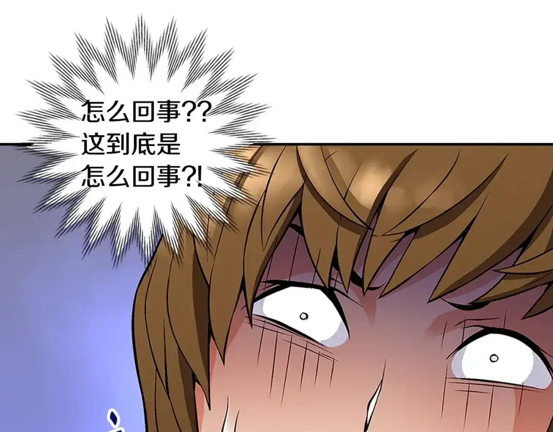 《次元雇佣兵》第6话 这次的任务过于混乱 第58页
