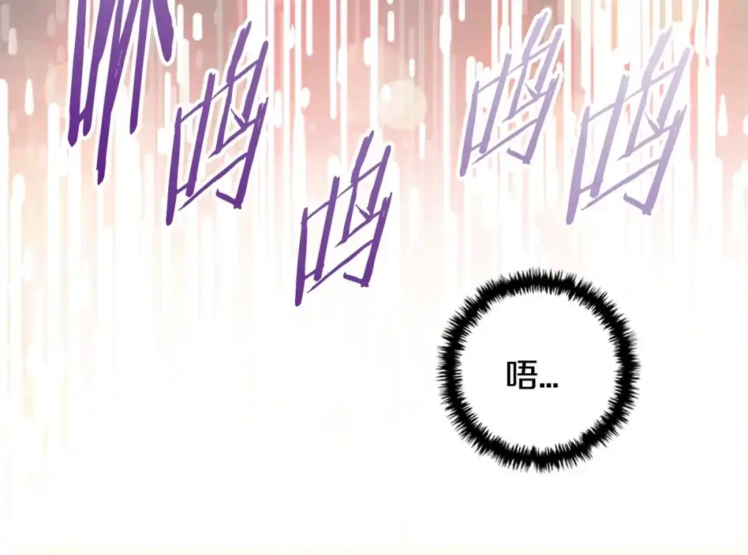 《次元雇佣兵》第6话 这次的任务过于混乱 第33页