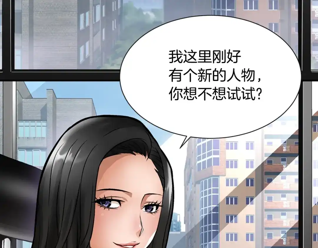 《次元雇佣兵》第6话 这次的任务过于混乱 第20页