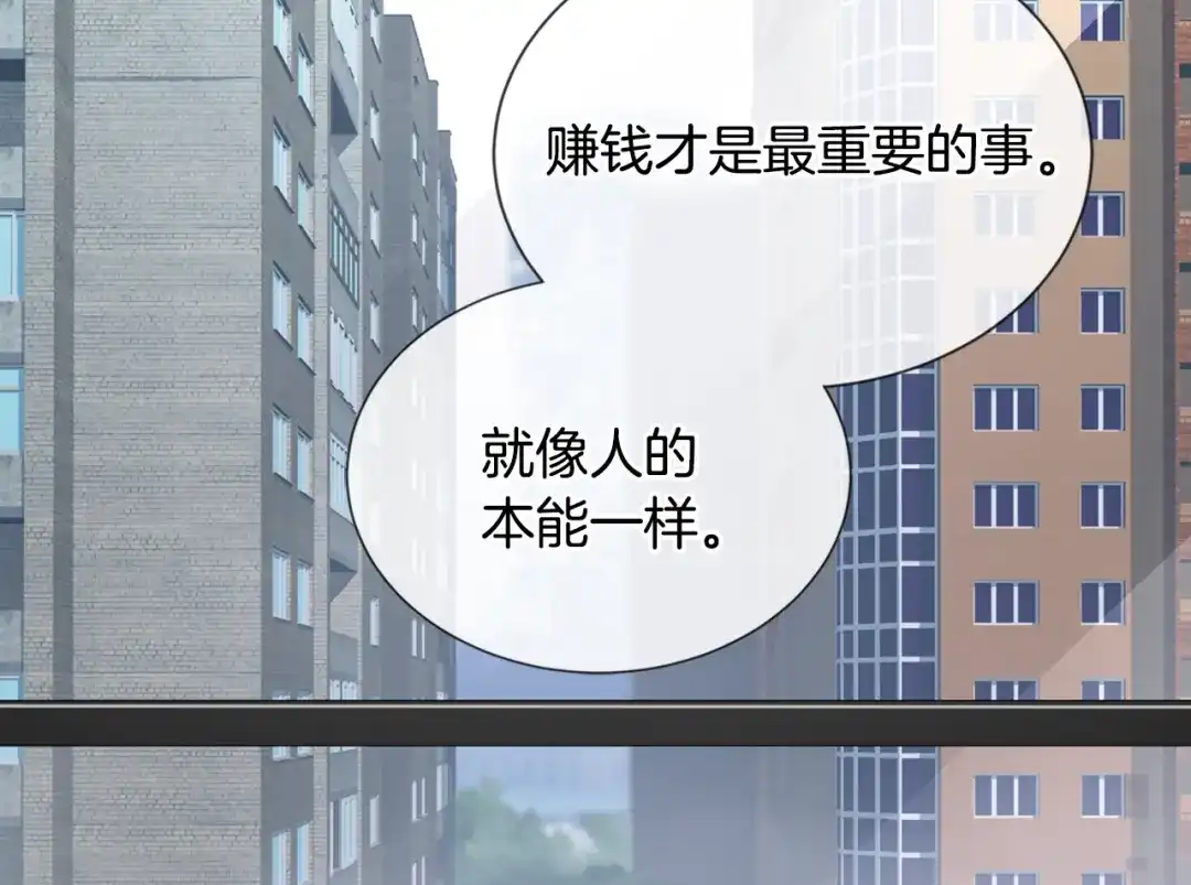 《次元雇佣兵》第6话 这次的任务过于混乱 第19页