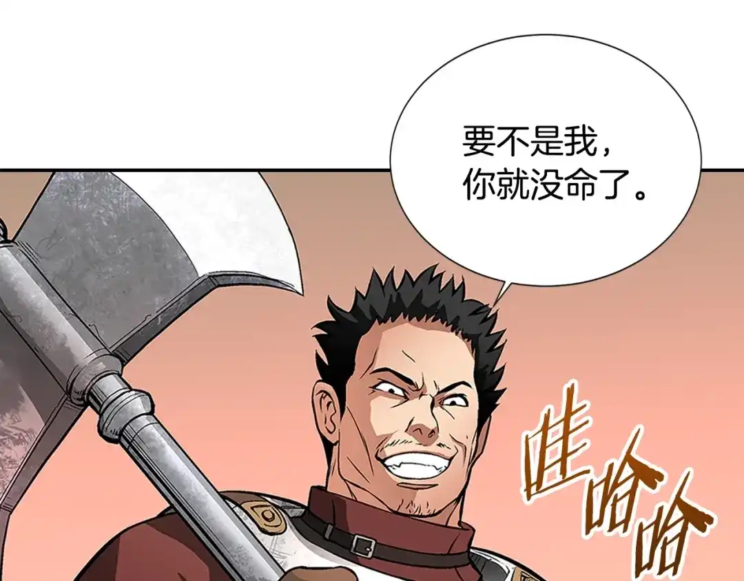 《次元雇佣兵》第6话 这次的任务过于混乱 第68页