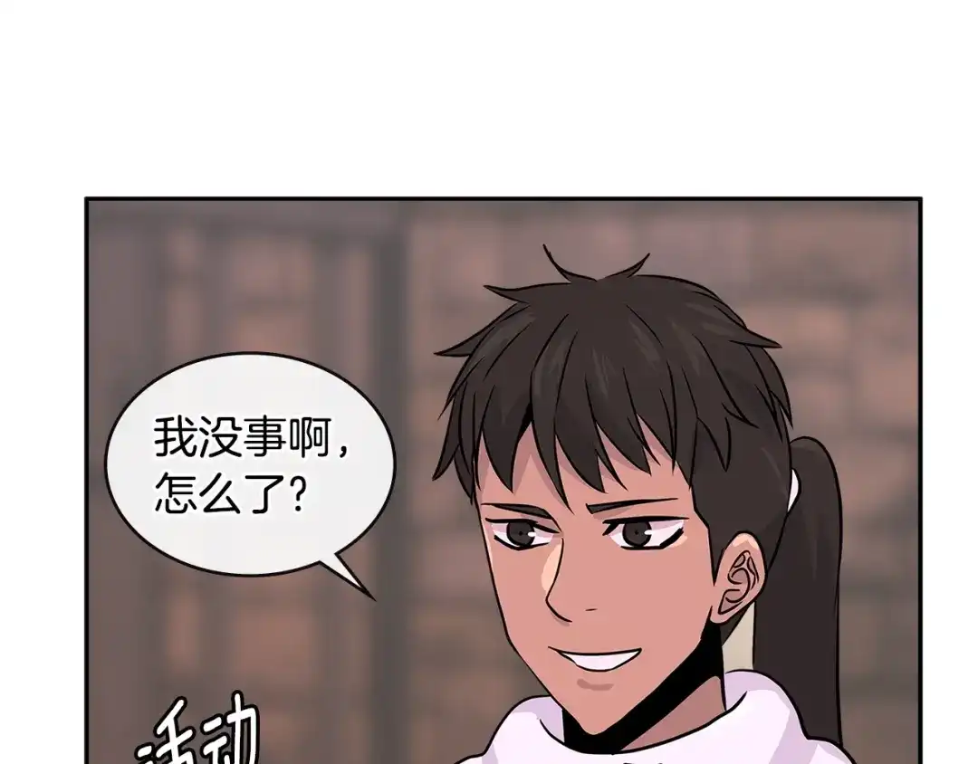 《次元雇佣兵》第2季第32话 支线任务 第60页