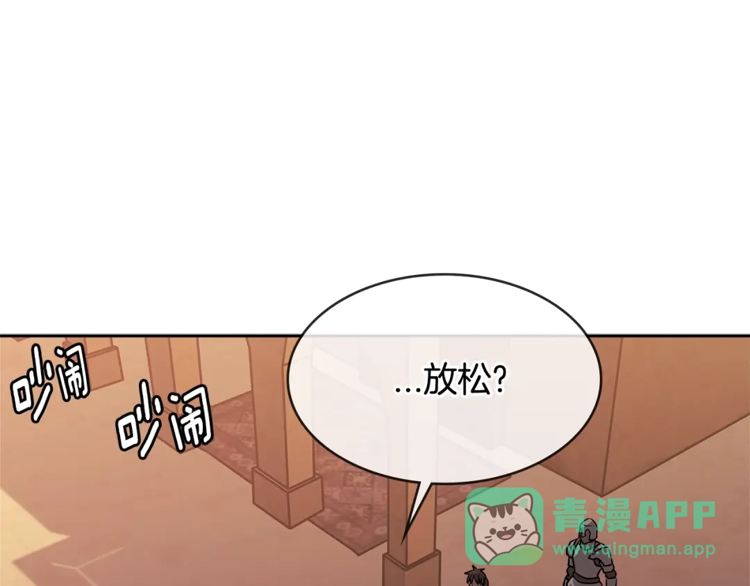 《次元雇佣兵》第2季第32话 支线任务 第71页