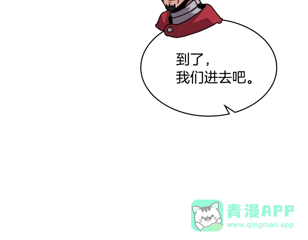 《次元雇佣兵》第2季第32话 支线任务 第126页